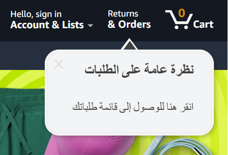 Newired Arabic Language Support